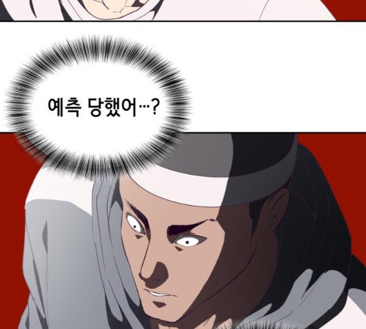 The Boy of Death Ch.73 p186