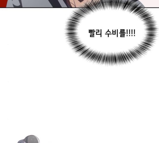 The Boy of Death Ch.73 p187