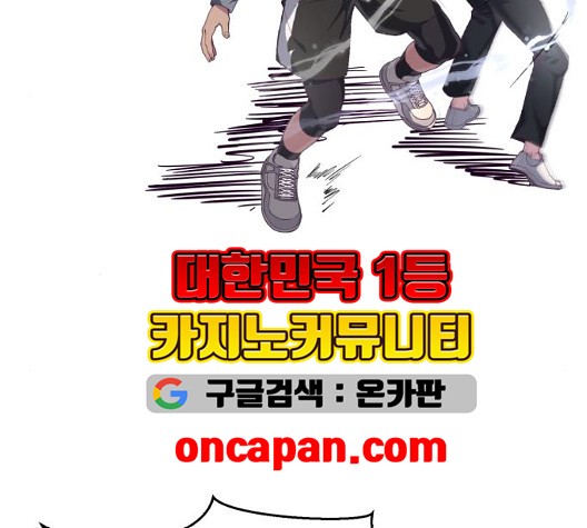 The Boy of Death Ch.73 p190