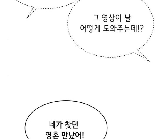 The Boy of Death Ch.73 p20