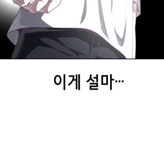The Boy of Death Ch.73 p203