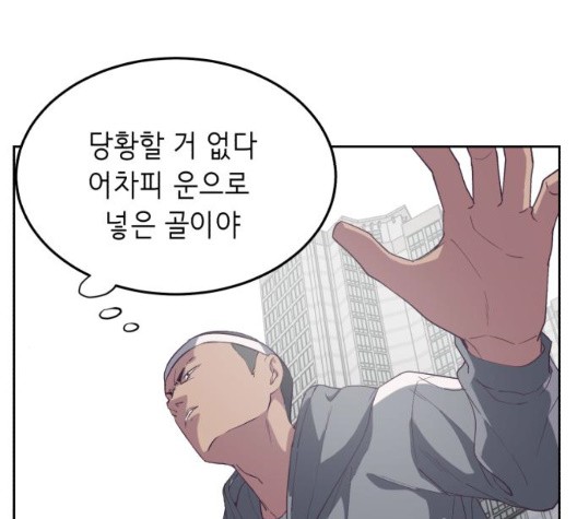 The Boy of Death Ch.73 p204