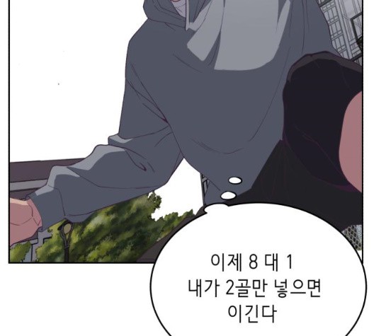 The Boy of Death Ch.73 p205