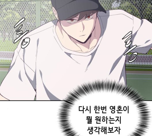 The Boy of Death Ch.73 p207