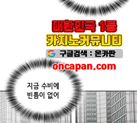The Boy of Death Ch.73 p208