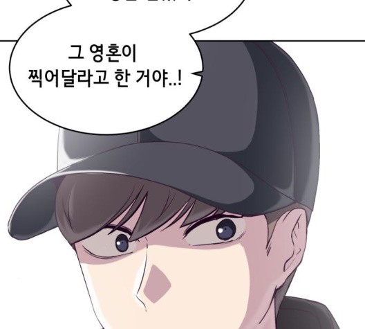 The Boy of Death Ch.73 p21