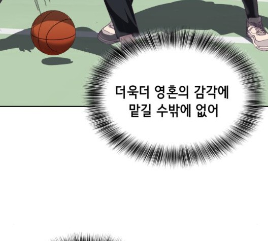 The Boy of Death Ch.73 p210