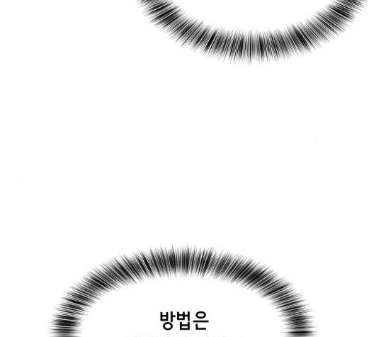 The Boy of Death Ch.73 p213