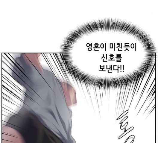 The Boy of Death Ch.73 p218