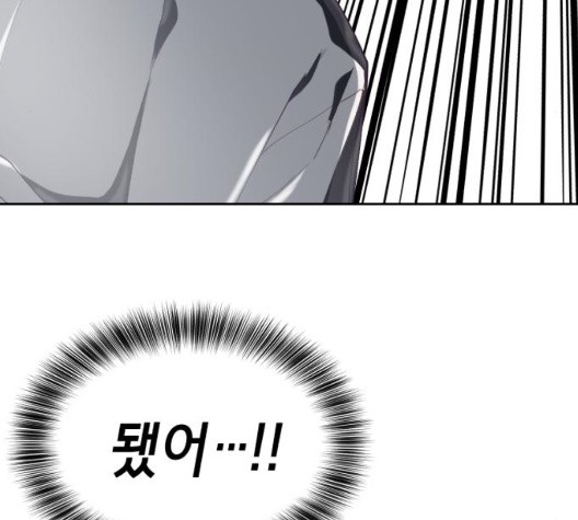 The Boy of Death Ch.73 p235