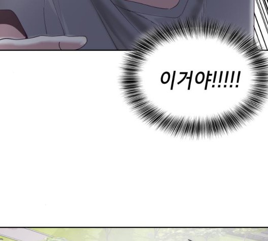 The Boy of Death Ch.73 p237