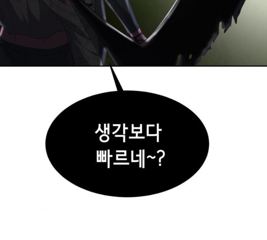 The Boy of Death Ch.73 p239