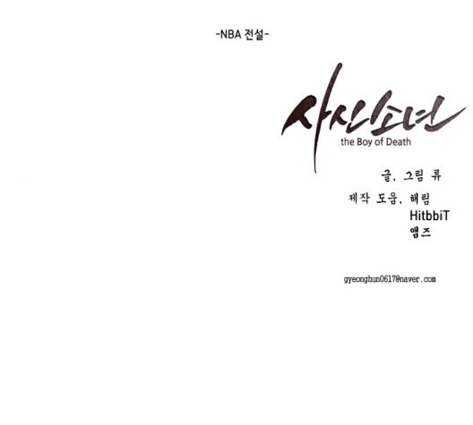 The Boy of Death Ch.73 p240