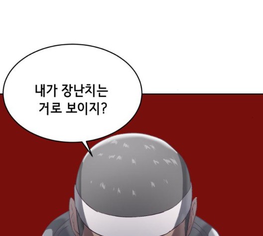 The Boy of Death Ch.73 p25