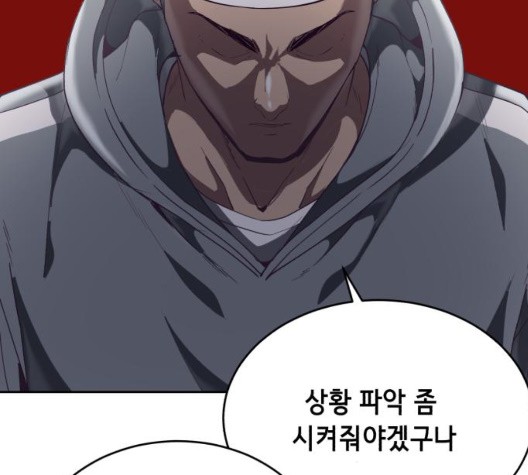 The Boy of Death Ch.73 p26