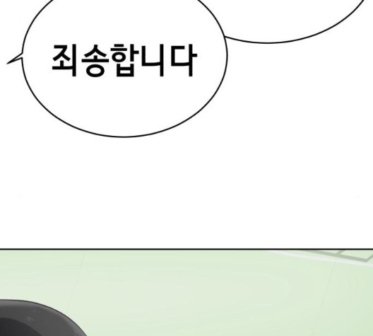 The Boy of Death Ch.73 p27