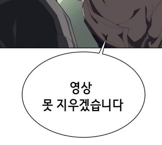 The Boy of Death Ch.73 p29