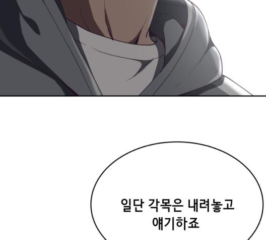 The Boy of Death Ch.73 p3
