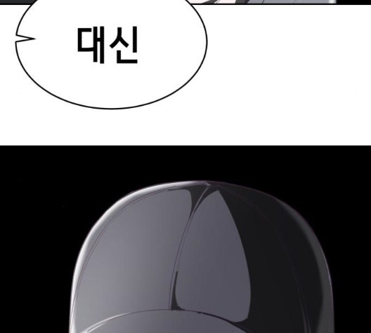 The Boy of Death Ch.73 p32