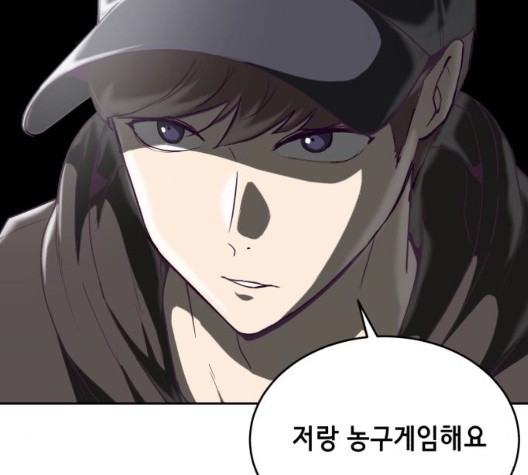 The Boy of Death Ch.73 p33