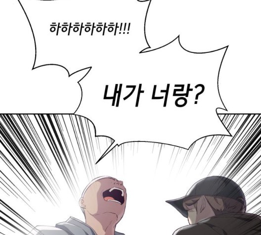 The Boy of Death Ch.73 p35