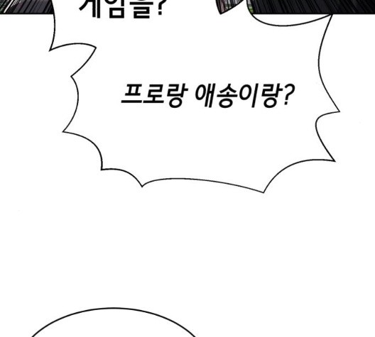 The Boy of Death Ch.73 p37