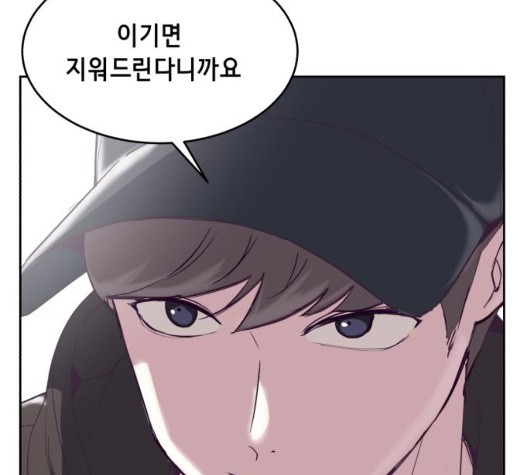 The Boy of Death Ch.73 p38