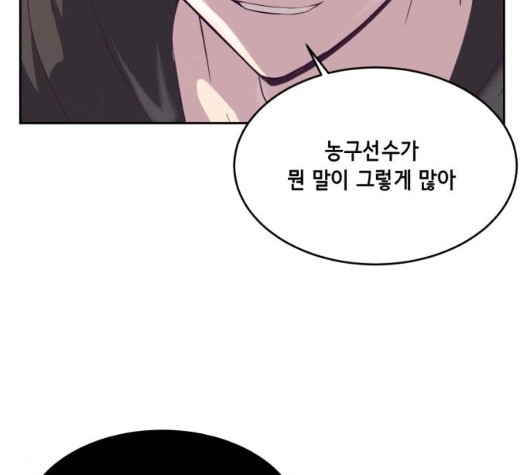 The Boy of Death Ch.73 p39