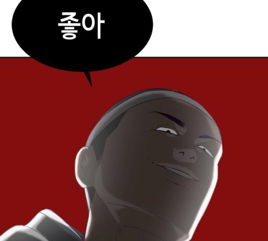 The Boy of Death Ch.73 p40