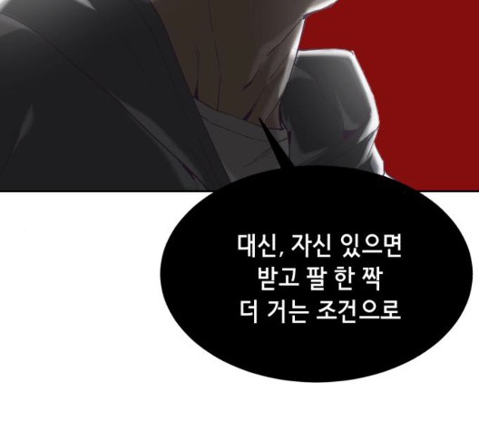 The Boy of Death Ch.73 p41