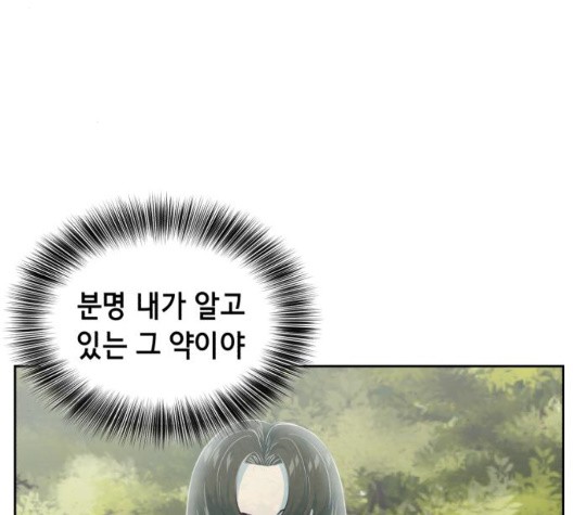 The Boy of Death Ch.73 p47