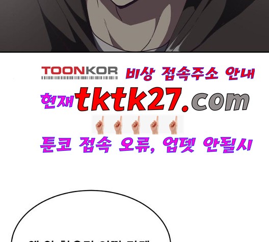 The Boy of Death Ch.73 p5