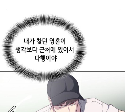 The Boy of Death Ch.73 p56