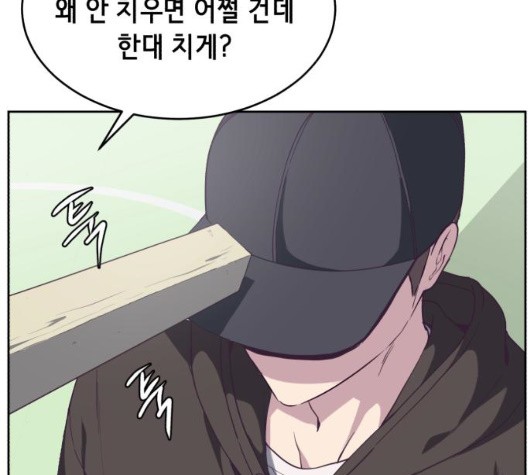 The Boy of Death Ch.73 p6