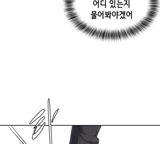 The Boy of Death Ch.73 p60