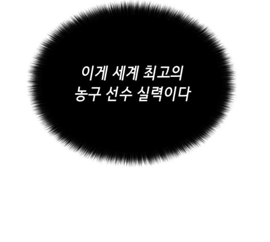 The Boy of Death Ch.73 p62