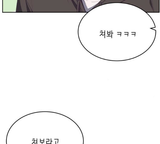 The Boy of Death Ch.73 p7