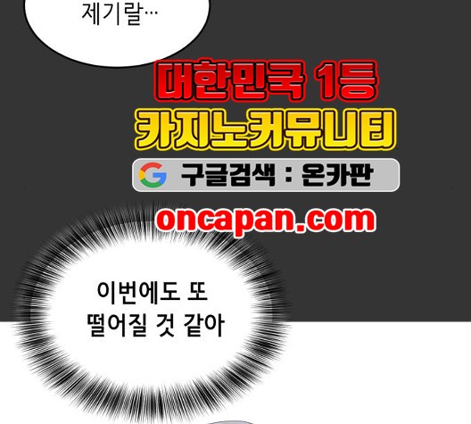 The Boy of Death Ch.73 p76