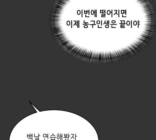 The Boy of Death Ch.73 p78