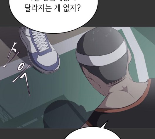 The Boy of Death Ch.73 p79