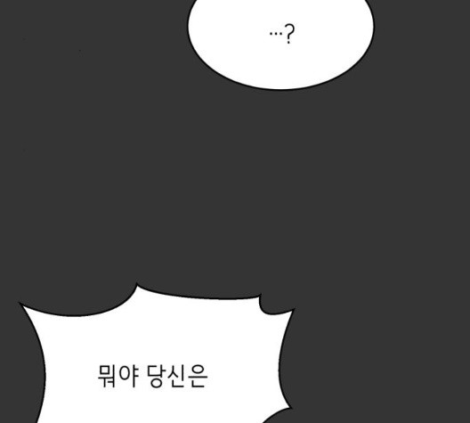 The Boy of Death Ch.73 p80