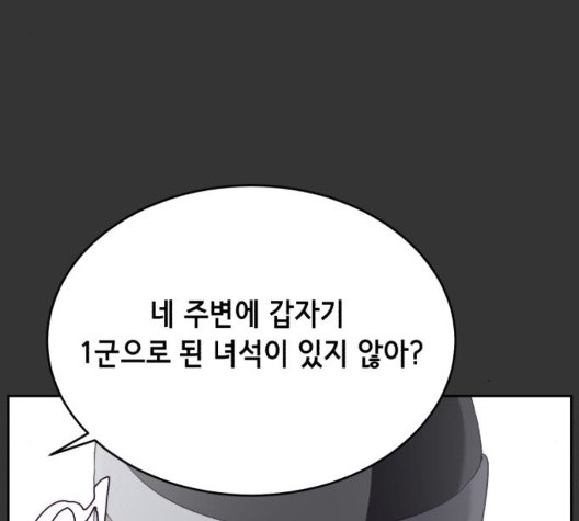 The Boy of Death Ch.73 p89