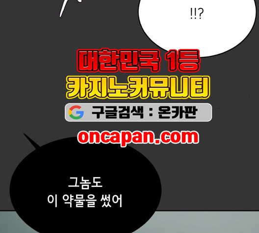 The Boy of Death Ch.73 p91