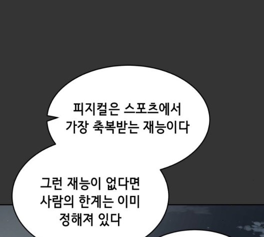 The Boy of Death Ch.73 p93