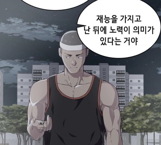 The Boy of Death Ch.73 p94
