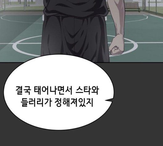 The Boy of Death Ch.73 p95