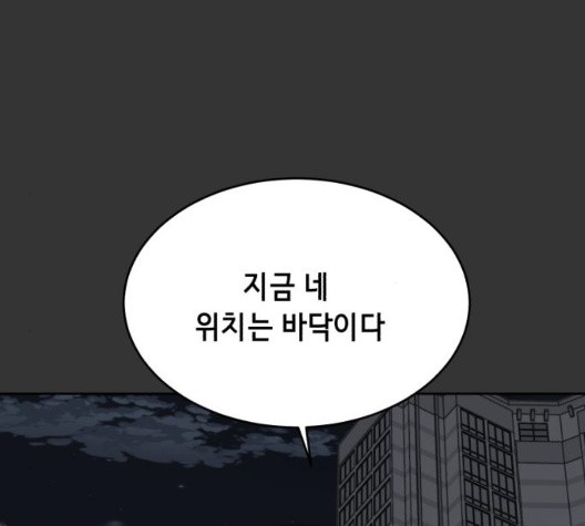 The Boy of Death Ch.73 p96