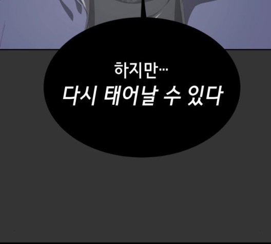 The Boy of Death Ch.73 p98