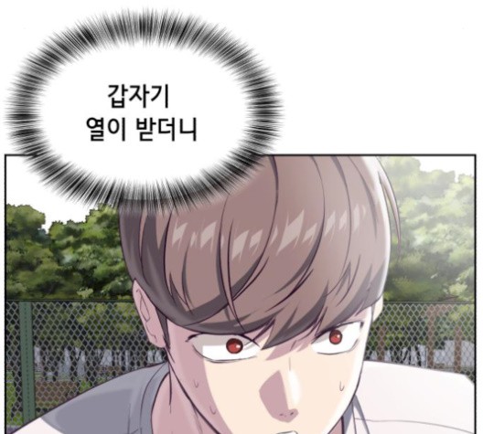 The Boy of Death Ch.74 p101