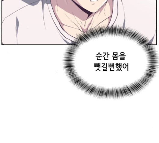 The Boy of Death Ch.74 p102